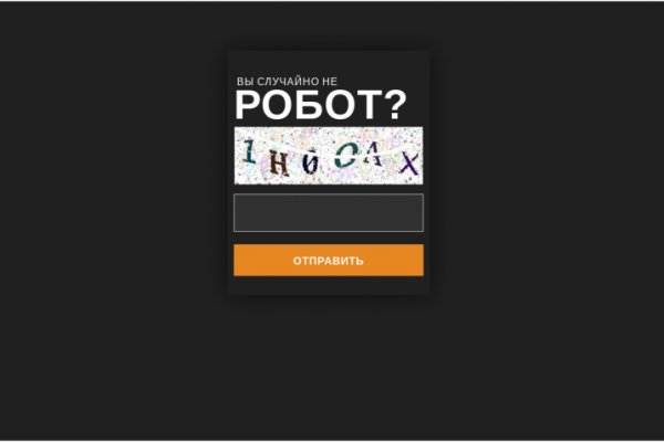 Не входит в кракен пользователь не найден